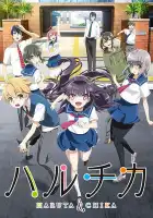  ХаруТика: Юность Харуты и Тики смотреть онлайн аниме сериал 1 сезон 